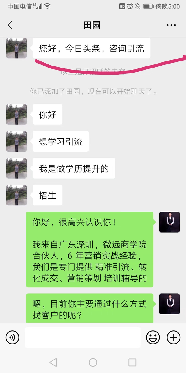 不会引流，新手小白应该如何找客户呢？-6.jpg