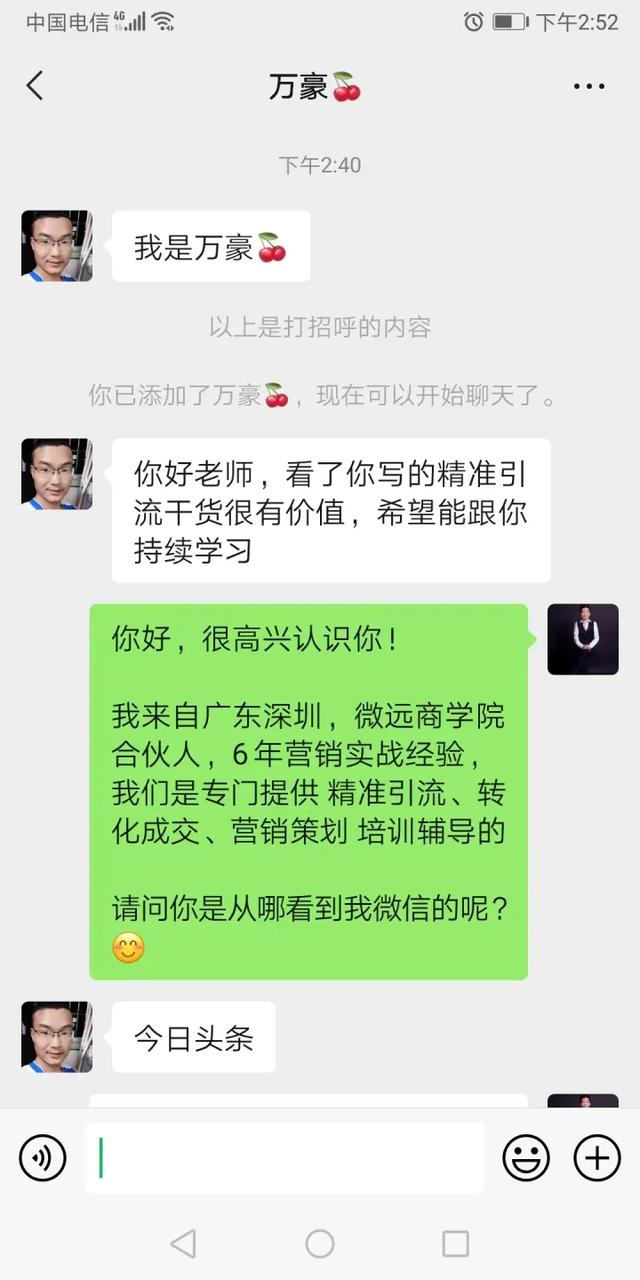 不会引流，新手小白应该如何找客户呢？-5.jpg