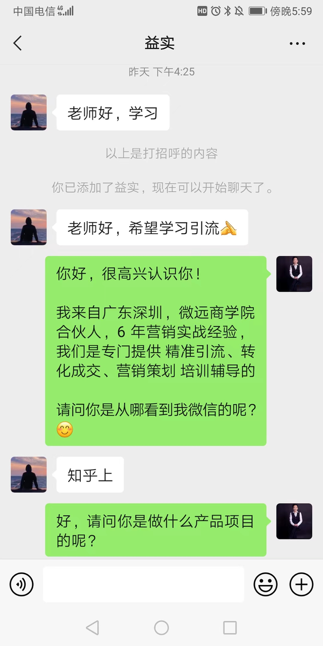 不会引流，新手小白应该如何找客户呢？-7.jpg