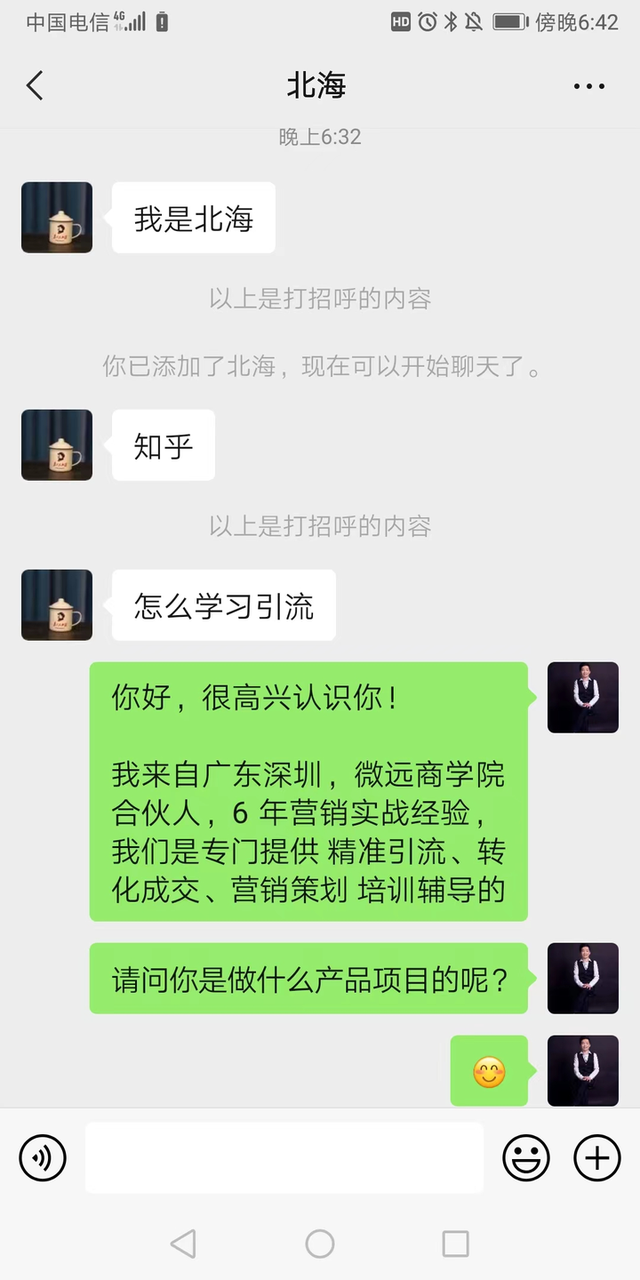 不会引流，新手小白应该如何找客户呢？-8.jpg