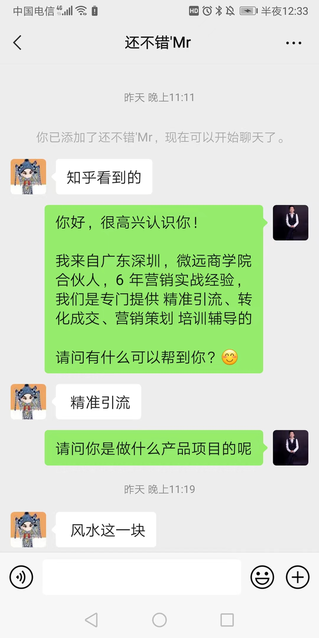 不会引流，新手小白应该如何找客户呢？-9.jpg