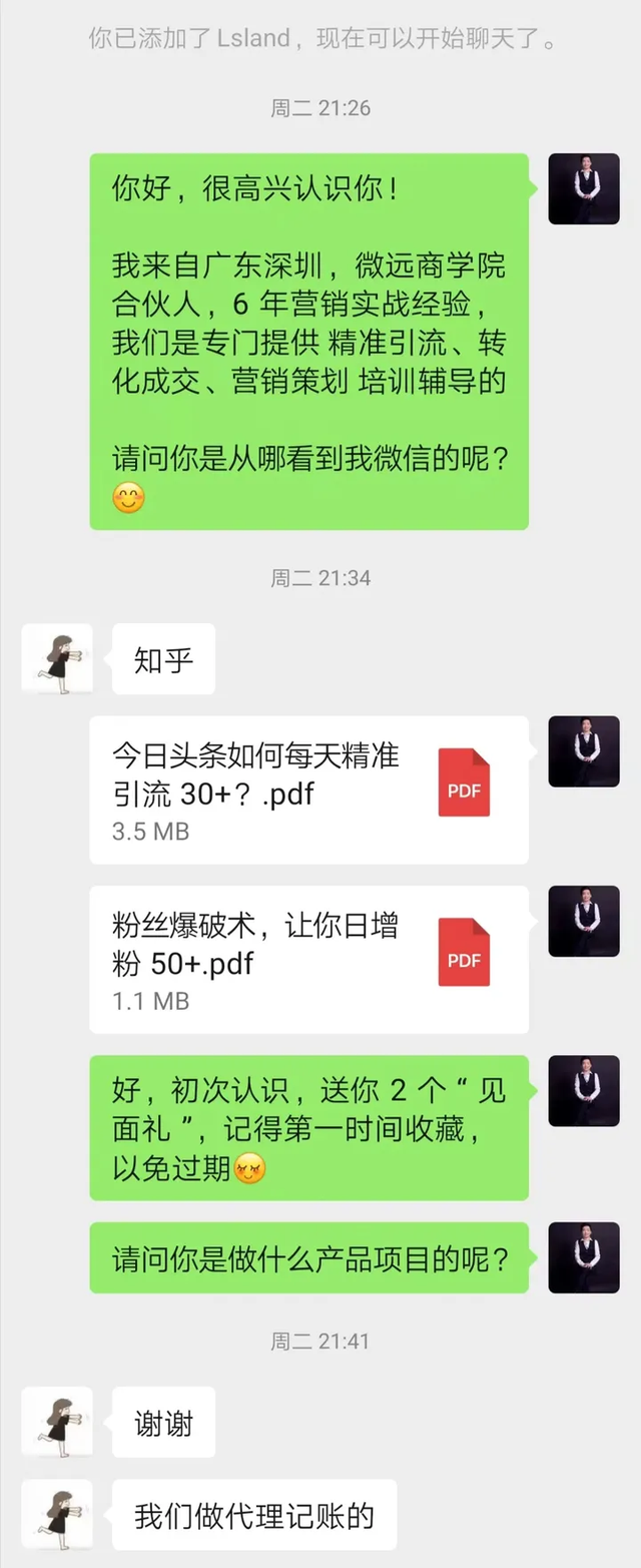 不会引流，新手小白应该如何找客户呢？-10.jpg