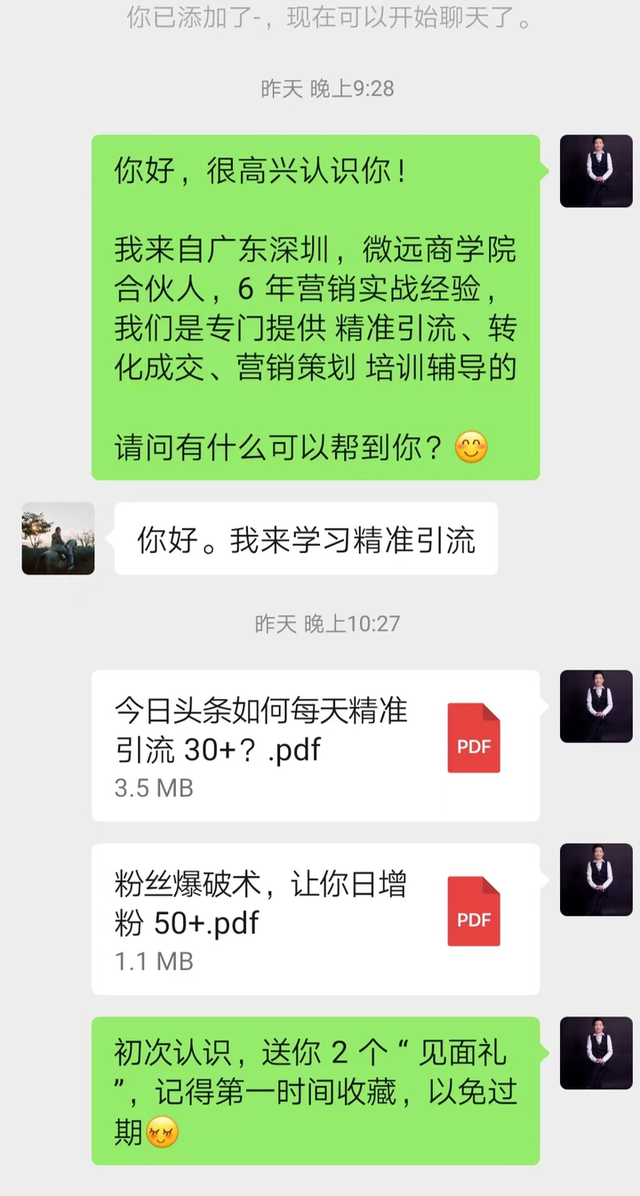 不会引流，新手小白应该如何找客户呢？-11.jpg