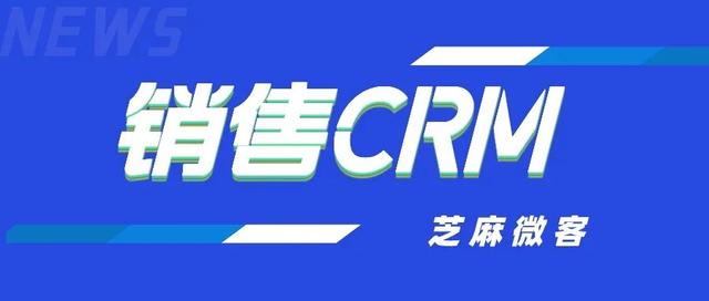 企业微信CRM提高销售的转化效率-1.jpg