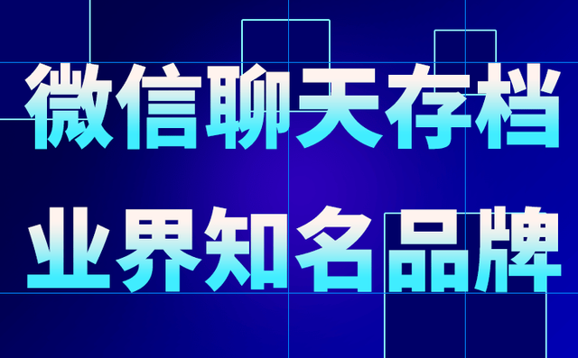 企业微信软件帮助企业管理私域流量-1.jpg