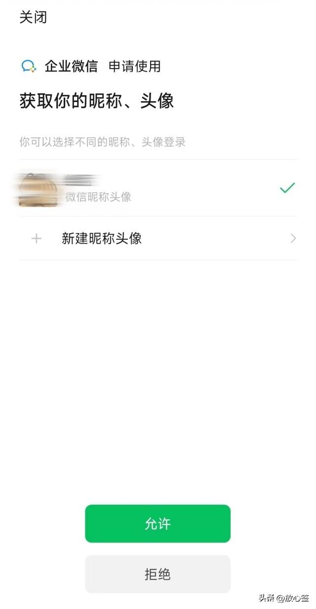 如何在企业微信中使用放心签电子合同小程序？-3.jpg