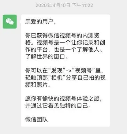 腾讯视频号会是下一个短视频战场吗？-4.jpg