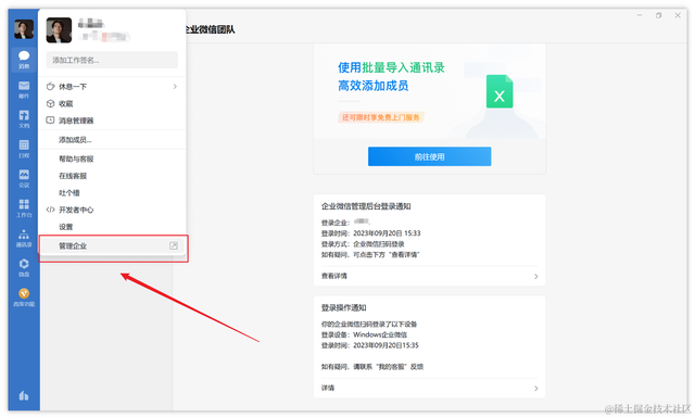 完整的企业微信 API 接口调用教程：快速调用-2.jpg