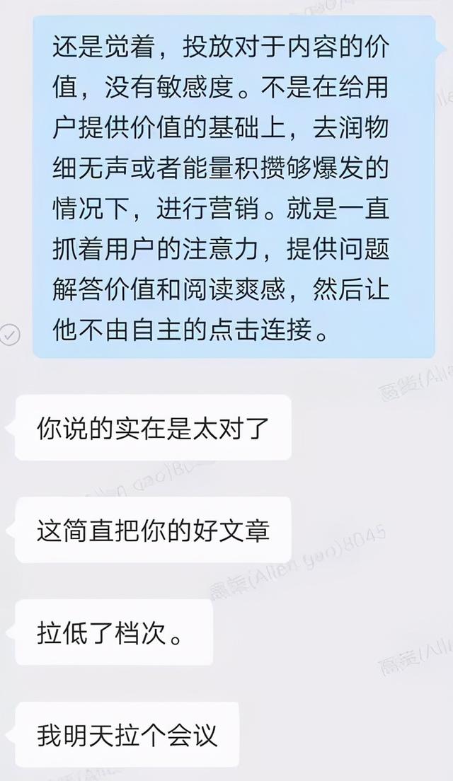 知乎引流如何做？刚刚，我对知乎推广发飙了：你怎么能这样引流？-5.jpg