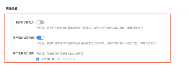 企业微信如何实现好友裂变？芝麻微客好友裂变功能？-2.jpg