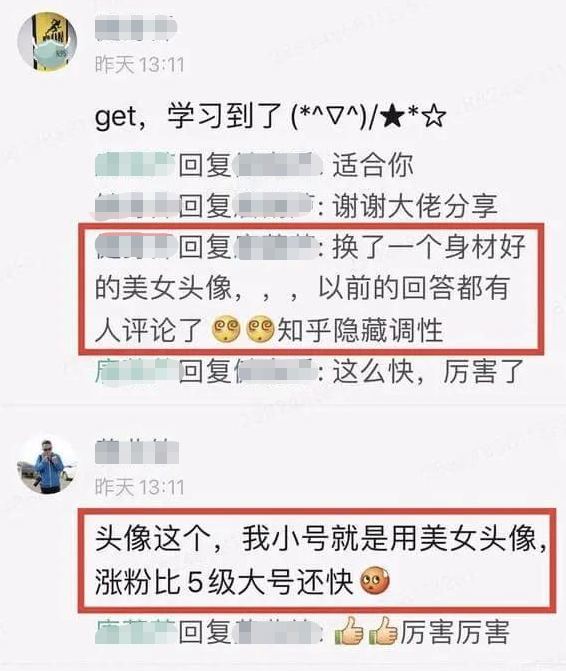 分享几种在知乎快速引流的玩法，在引流过程中应该注意哪些细节？-3.jpg