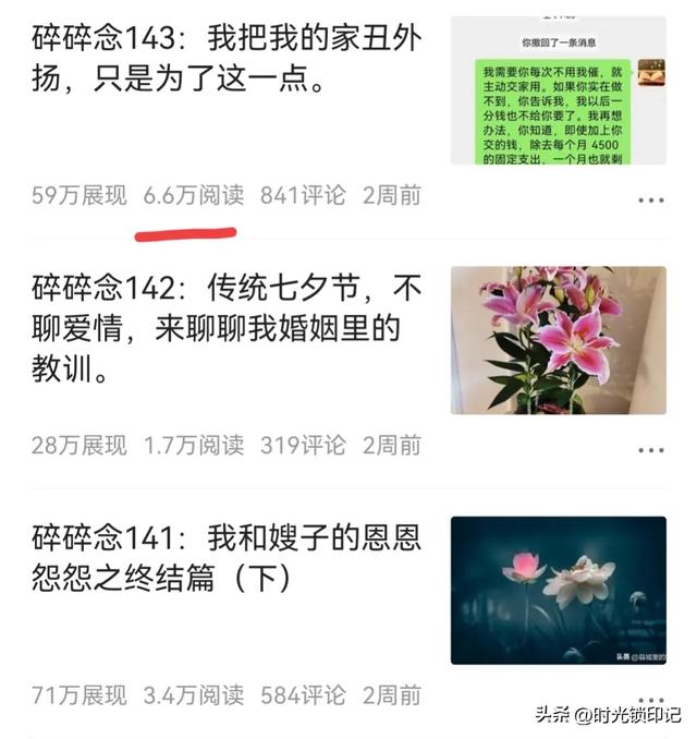 要想在头条赚钱 必须知道的四个途径-3.jpg