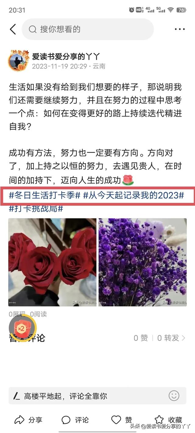 教程分享：头条是如何挣钱的-7.jpg