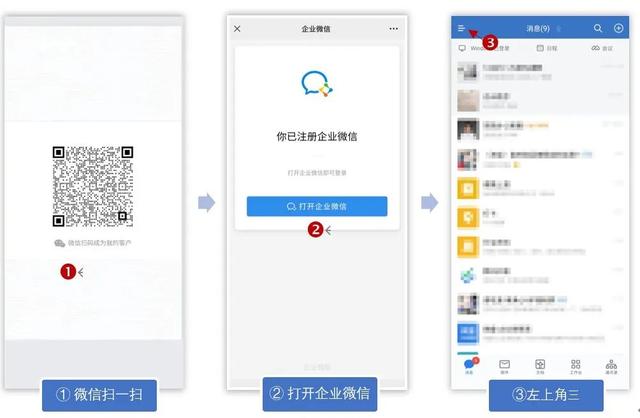 企业微信注册、认证、邀人最新最全教程，建议收藏-2.jpg