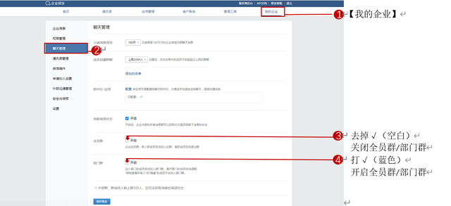 企业微信注册、认证、邀人最新最全教程，建议收藏-8.jpg