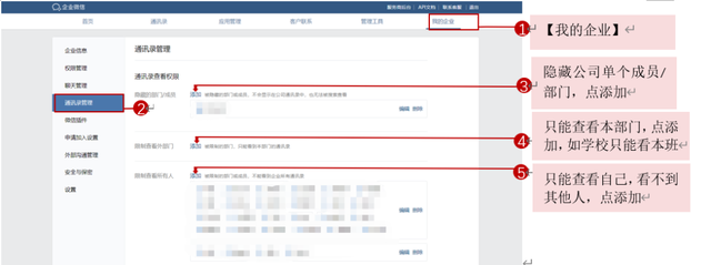 企业微信注册、认证、邀人最新最全教程，建议收藏-10.jpg