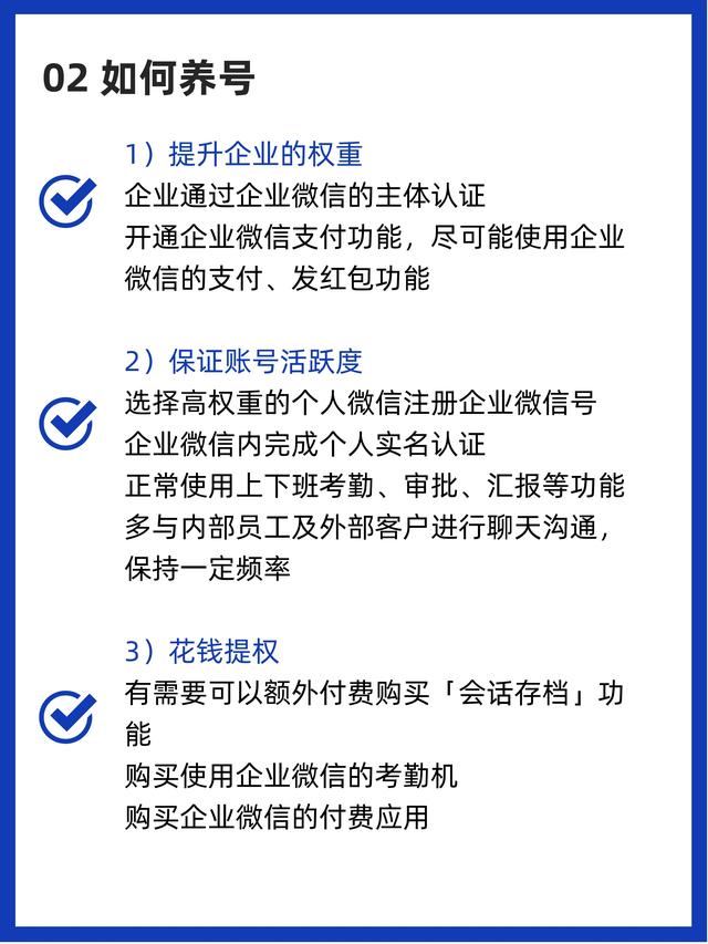 如何玩转企业微信？企业微信使用小技巧！-3.jpg