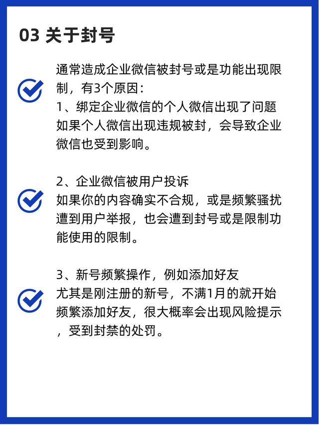 如何玩转企业微信？企业微信使用小技巧！-4.jpg