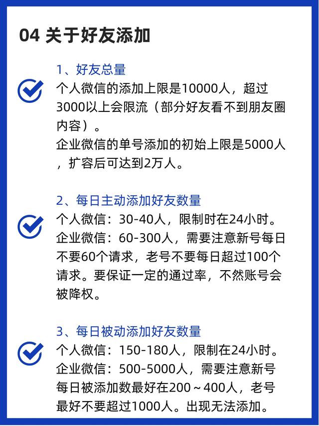 如何玩转企业微信？企业微信使用小技巧！-5.jpg