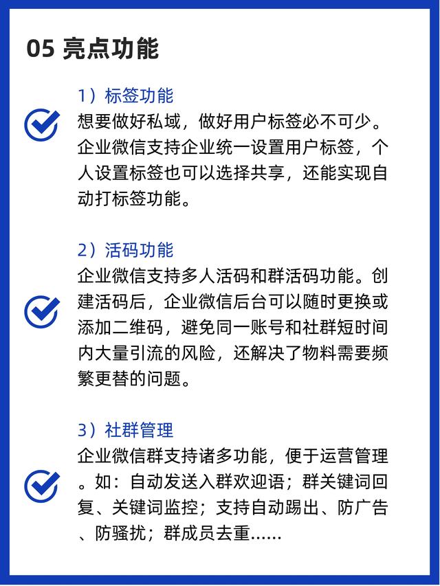 如何玩转企业微信？企业微信使用小技巧！-6.jpg