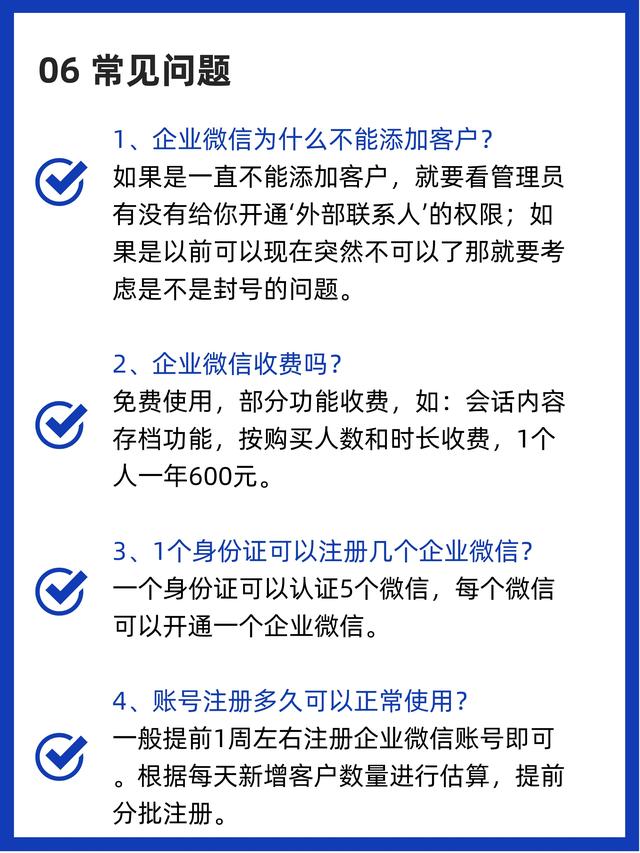 如何玩转企业微信？企业微信使用小技巧！-7.jpg