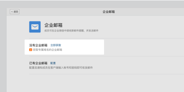 企业微信功能介绍之企业邮箱-7.jpg