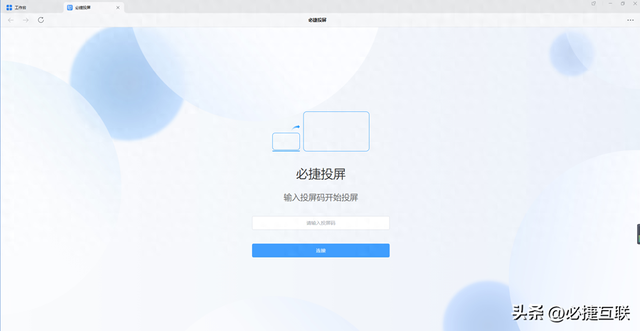企微投屏-必捷企业微信投屏解决方案来咯！-1.jpg