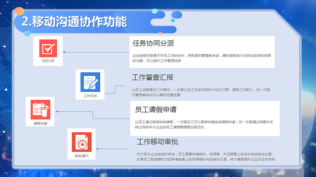 221018-微信企业平台使用教程培训-5.jpg