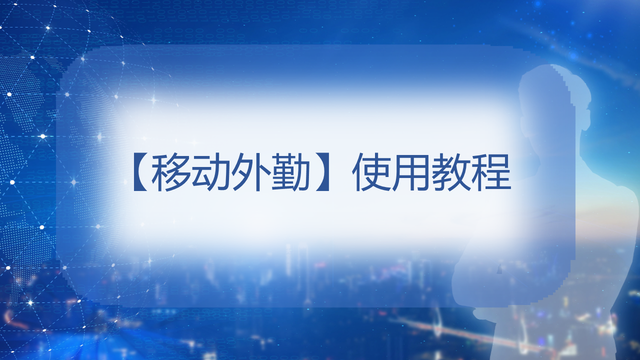 221018-微信企业平台使用教程培训-14.jpg