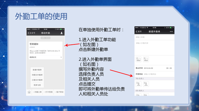 221018-微信企业平台使用教程培训-16.jpg