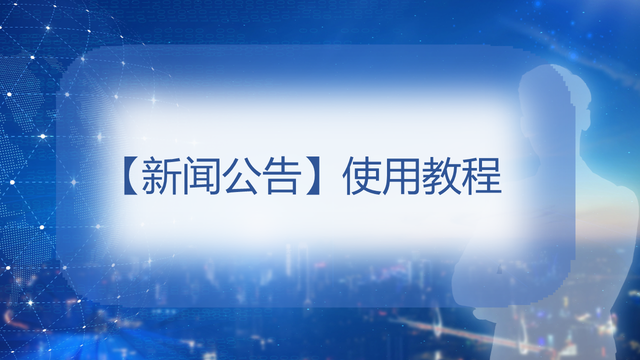 221018-微信企业平台使用教程培训-20.jpg