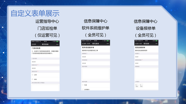 221018-微信企业平台使用教程培训-30.jpg