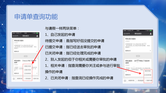 221018-微信企业平台使用教程培训-35.jpg