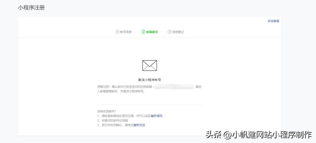 怎么开发企业微信小程序？-4.jpg