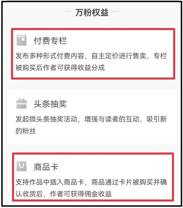 今日头条有7大赚钱方式，做好其中1个，新手也可以快速有收益-6.jpg