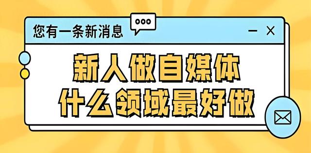 五大头条号热门领域，赚钱秘籍大公开！-1.jpg