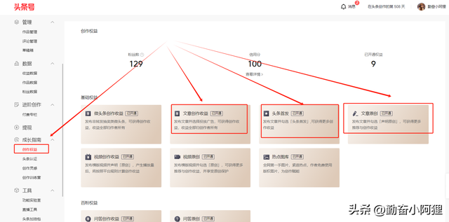 3分钟教会你用头条赚钱，这2种赚钱方式，零粉丝也可以做！-8.jpg