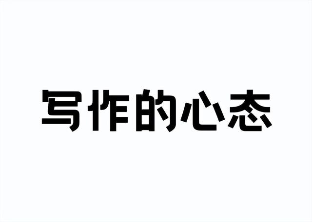 普通人靠写作逆袭，一个月收益4213元，5个步骤带你头条写作入门!-2.jpg