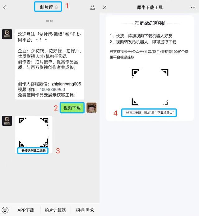 怎样无水印保存B站视频？纯干货-3.jpg