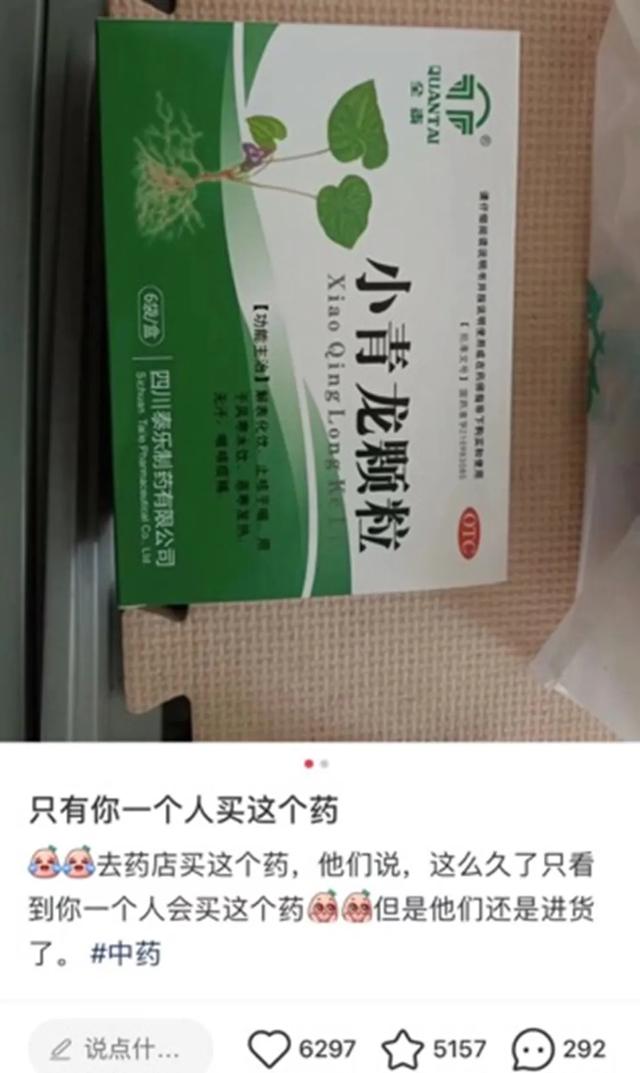 药店人，手把手教你做小红书！（附实例）-2.jpg