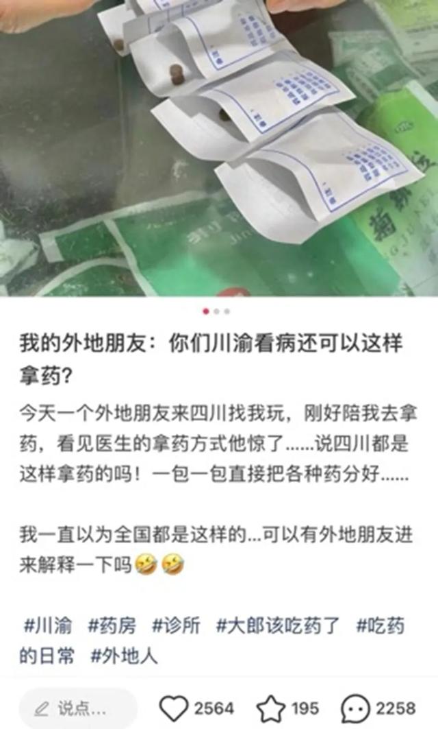 药店人，手把手教你做小红书！（附实例）-4.jpg