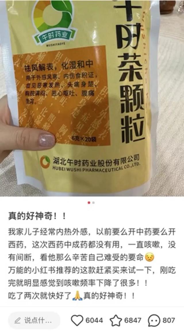 药店人，手把手教你做小红书！（附实例）-3.jpg