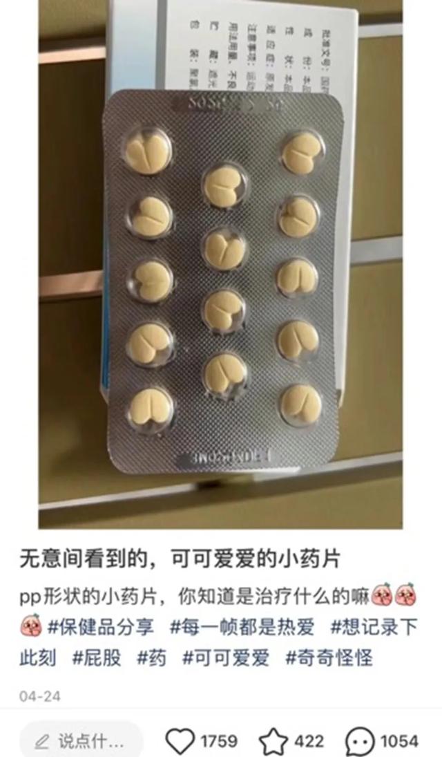 药店人，手把手教你做小红书！（附实例）-6.jpg