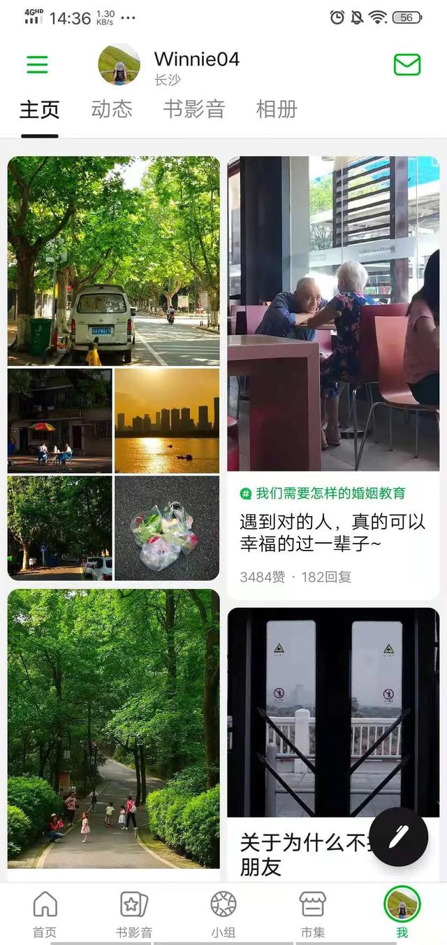 普通人如何做小红书？保姆级教程，直接粘贴复制-5.jpg