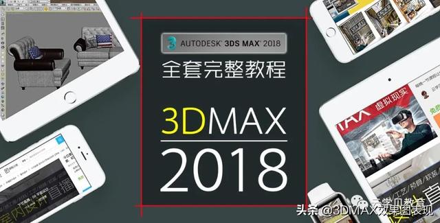 B站学习播放量最高的3dmax教程，为什么是它-3.jpg