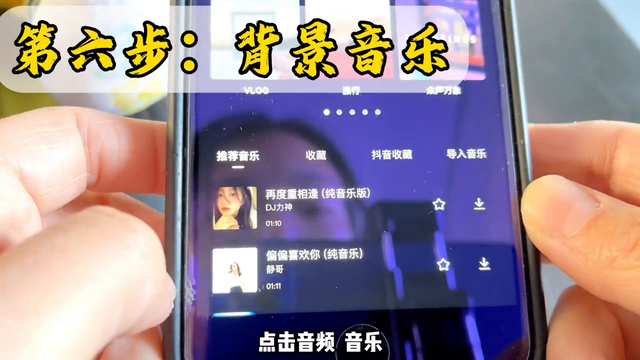 如何快速剪好一条VLOG  保姆级教程来啦#经验分享-4.jpg