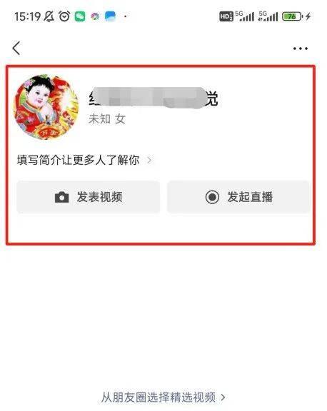 新手小白上手视频号，看这一篇就够了（全实操版介绍）-5.jpg