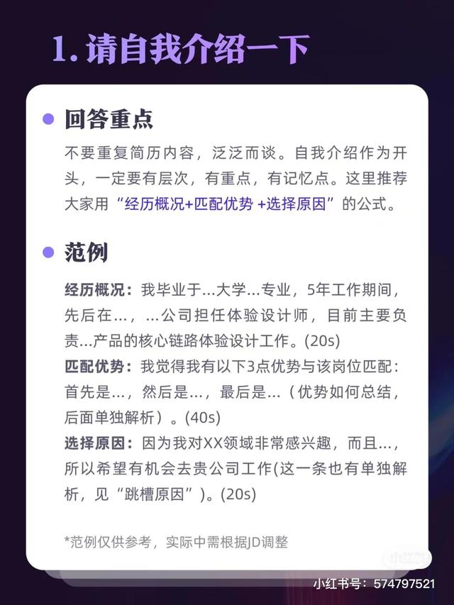 小红书新手攻略：6周观看总时长207万+？5大技法玩转运营-11.jpg