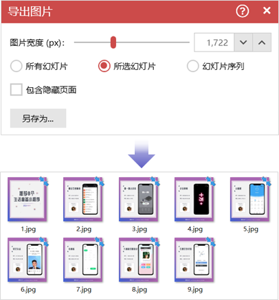 微信的视频号火了！用PPT5分钟做爆款视频，不允许还有人不知道-8.jpg