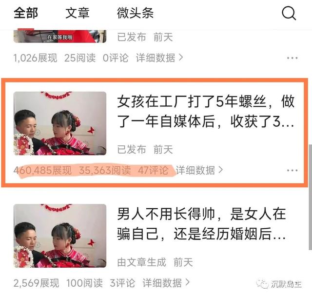 普通人怎么做自媒体？头条突破100粉，收益两块钱-4.jpg